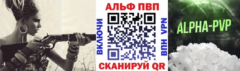 Купить где  Мантурово  Alfa_PVP кристаллы 