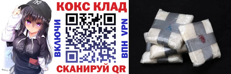 Купить закладки Мантурово COCAIN 99%