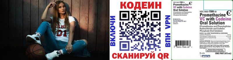 Кодеиновый сироп Lean напиток Lean (лин)  Купить  Мантурово 