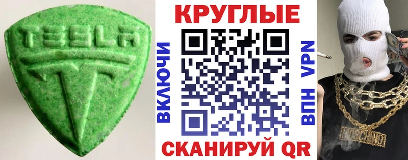 Купить где  Мантурово  Ecstasy XTC 