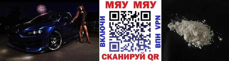 Мефедрон mephedrone  Купить закладки  Мантурово 